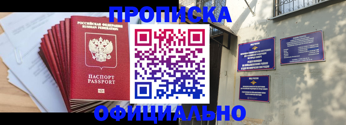 временная регистрация для всех в Бирске