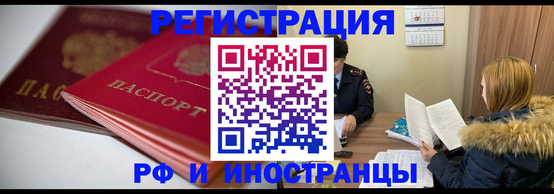 временная регистрация госуслуги в Бирске