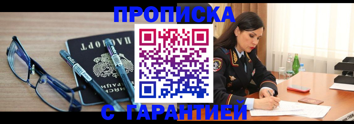 найти адрес прописки в Бирске