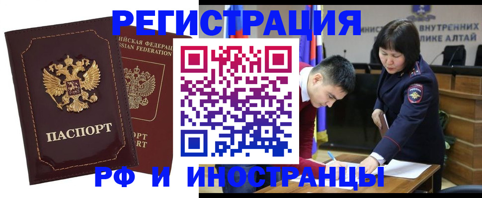 прописка для военкомата в Бирске