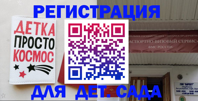 временная регистрация надежно в Бирске