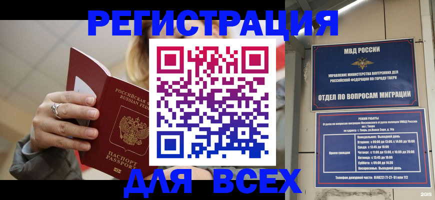 найти адрес прописки в Бирске